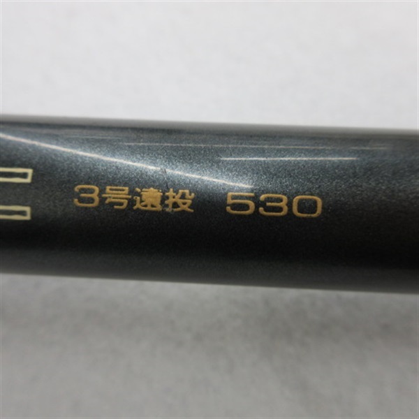スーパープロジェクト磯ＳＣ３号遠投５３０